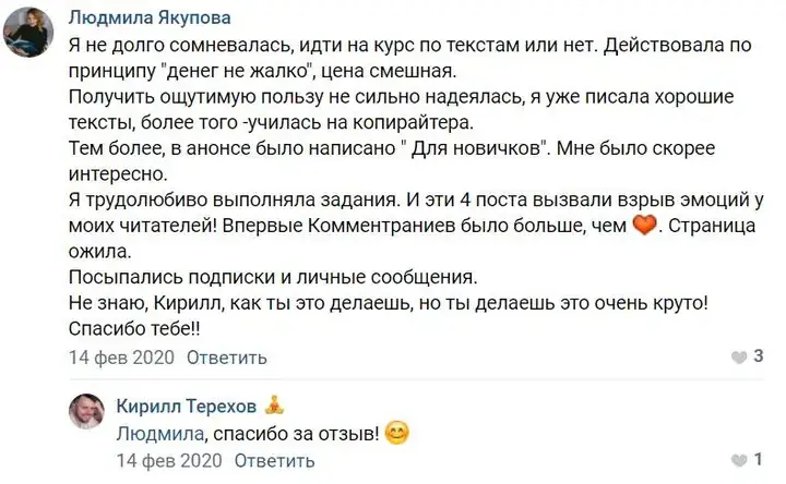 Отзыв